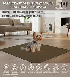 Багаторазова підстилка Giselle  70х80 см пелюшка для собак, суперпоглинаюча, непромокаюча, антизапах 5004039 - мініатюра 2