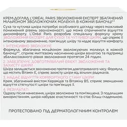 Крем для обличчя L’Oreal Paris Зволоження Експерт, для сухої та чутливої шкіри, 50 мл (A4510016) - мініатюра 4