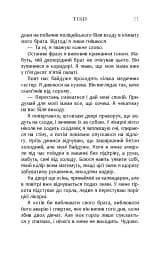Я тут - мініатюра 10