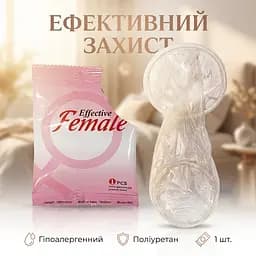 Презерватив гіпоалергенний жіночий Effective Female поліуретановий 1 шт - мініатюра 2