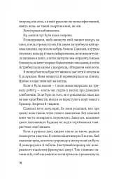 Гамбіт крадіїв - мініатюра 6