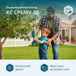 Секатор Könner&Söhnen акумуляторний (KS CPS20V-32) - мініатюра 5