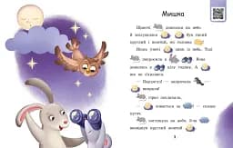 Ягоди для вовчика - мініатюра 2