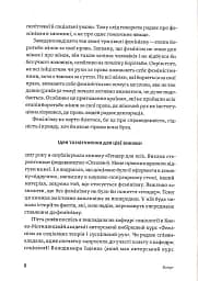 Чому не варто боятися фемінізму - мініатюра 5