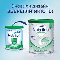 Суха молочна суміш Nutrilon Кисломолочний 1 400 г - мініатюра 3