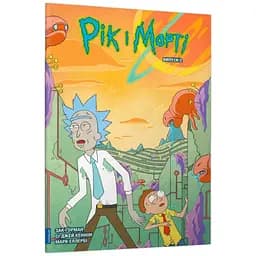 Книга Рік і Морті. Випуск 2 1180 Різнокольоровий