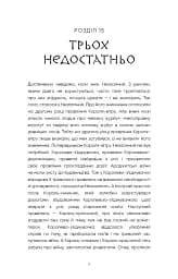 Люди в пошуках короля. Той птах, що п’є сльози. Книга 4 - Лі Йондо - мініатюра 4