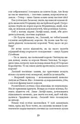 Роксолана. Союз із Ягеллонами. Книга 1 - мініатюра 14