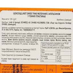Цукерки Lindt Milk Thins молочний шоколад з апельсином 125 г - мініатюра 4