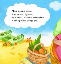 Підстригаємо нігтики - мініатюра 4