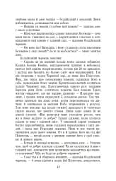 Сон у червоному теремі - мініатюра 8