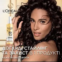 Багатофункціональний спрей L'Oreal Paris Elseve Extraordinary Oil 10 in 1 Multifunctional Conditioner 150 мл - мініатюра 3