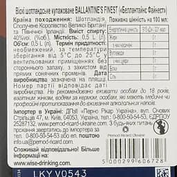 Упаковка віскі Ballantines Finest Blended Scotch Whisky 40% 3 л (0.5 л х 6 шт.) - мініатюра 4