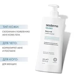 Молочко для тіла Sesderma Salises Body Milk 400 мл - мініатюра 3