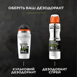 Аерозоль Дезодорант-Антиперспірант L’Oreal Paris Men Expert Захист сорочки для чоловіків 150 мл - мініатюра 4
