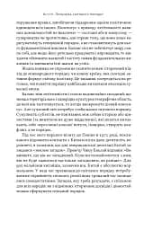 Світовий порядок - мініатюра 14