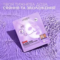 Гідрогелева маска L'Oreal Paris Glass Skin для надання сяяння шкірі обличчя 25 г - мініатюра 5
