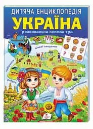 Дитяча енциклопедія. Україна. Улюблені автори. Пегас 9786178357900
