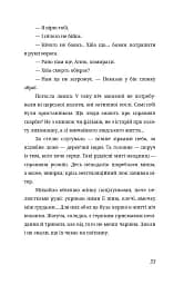 Побачити сонце. «Криївка — 2022» - мініатюра 9