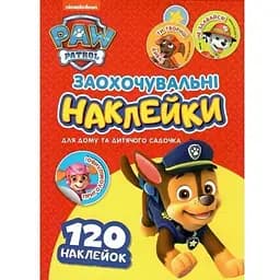 Поощрительные наклейки Перо PAW Patrol 120 шт. (121568)
