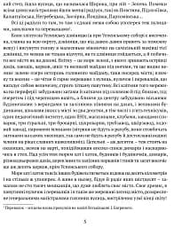 Маруся Богуславка. Огненне коло - мініатюра 3