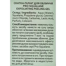 Пілінг-скатка для обличчя Hollyskin Pro-Squalane Exfoliating Peeling Gel, 120 мл - мініатюра 6