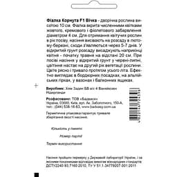 Насіння квітів Садиба Центр Фіалка корнута Вічка суміш F1 0.05 г (000003474) - мініатюра 2