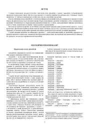 Ансамбль у навчальному процесі та концертній практиці - мініатюра 4