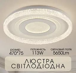 Світлодіодна пристельова люстра Valeso 2H-012 Білий - мініатюра 2