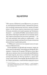 Невимовні речі - мініатюра 2