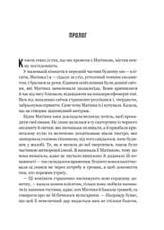 Моє любе жахливе створіння - мініатюра 3