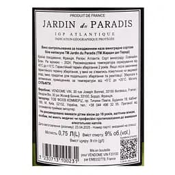 Вино Pieroth Jardin du Paradis біле напівсухе 0.75 л - мініатюра 3