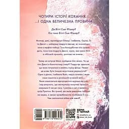 Два життя, щоб піднятися. Розсікаючи хвилі - Монінгер Крістіна (555526) - мініатюра 2