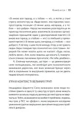 Ігри, у які грають люди - мініатюра 21