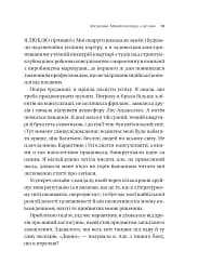Зрушення. Міняй погляди, а не себе - мініатюра 10
