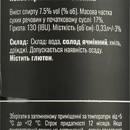 Пиво Sho Brewery Забіяка світле 7.5% 0.33 л з/б - мініатюра 5
