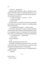 Історія спотвореного кохання - мініатюра 22