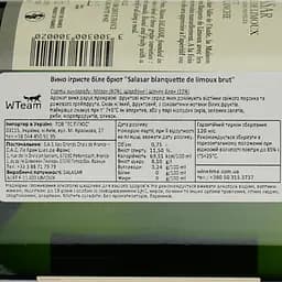 Вино ігристе LGC Salasar Blanquette de Limoux біле брют 0.75 л - мініатюра 4