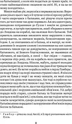 Робінзон Крузо - мініатюра 10