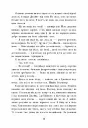 Одна секунда, щоб закохатися - мініатюра 5