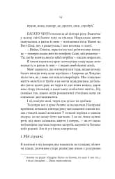 Ще більше f#ck-апів сорокарічної - Александра Поттер - мініатюра 3