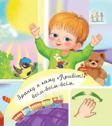 Я вдома - мініатюра 3