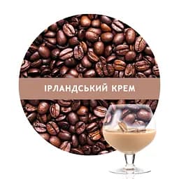 Ароматизована арабіка в зернах Кузня Кави зі смаком Ірландський крем 500 г