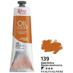 Фарба олійна Вохра золотиста (139) 100 мл Rosa Gallery