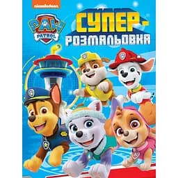 Суперраскраска PAW Patrol (121663)