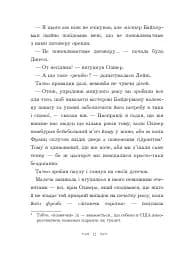 Вандербікери зі 141-ї вулиці. Книга 1 - мініатюра 9