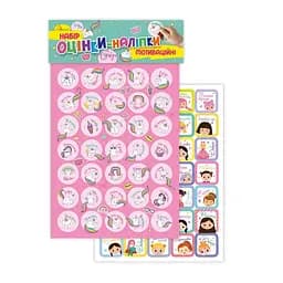 Детские мотивационные оценки-наклейки для обучения и досуга Апельсин НС-А5-12-4