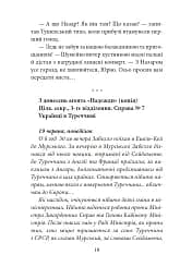 ORIENT. Книга 3. Шагадет - мініатюра 15