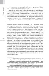 Сліпобачення - мініатюра 16