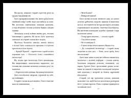 Винахід Гюго Кабре - мініатюра 4